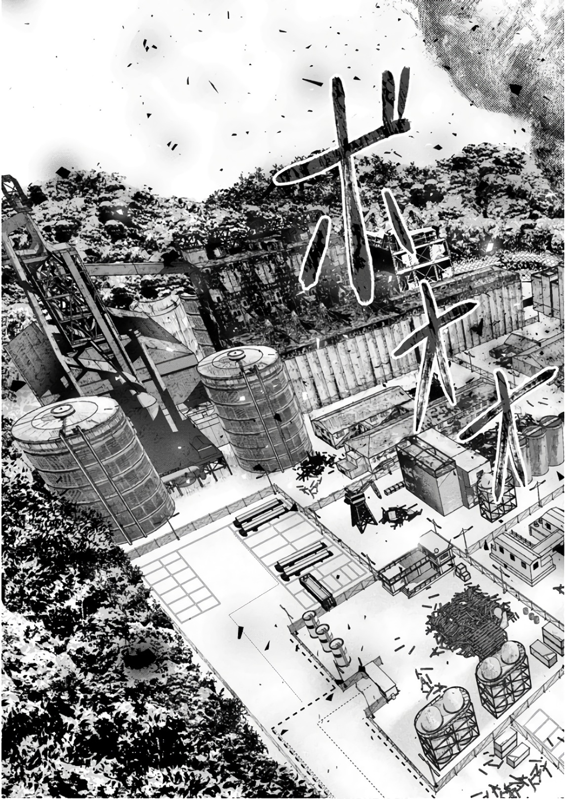 Unemployed Concentration Camp - Chapter 17 - Page 29