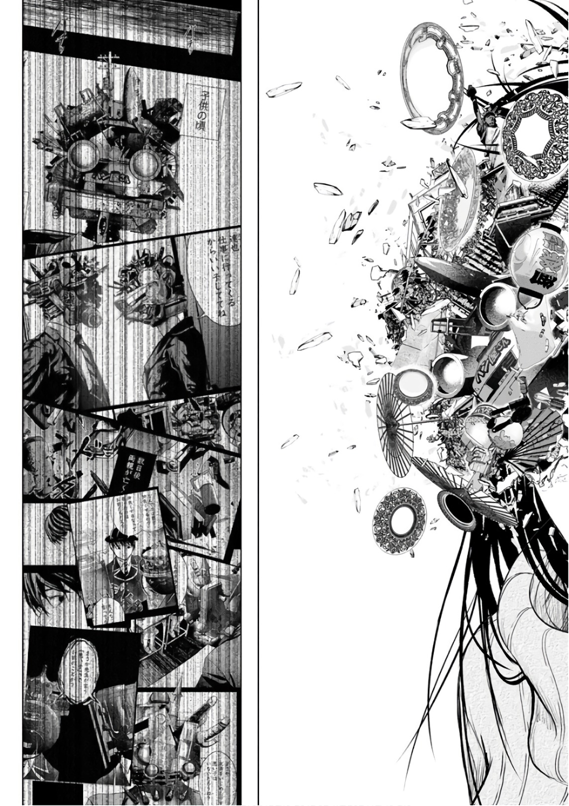 Unemployed Concentration Camp - Chapter 17 - Page 3