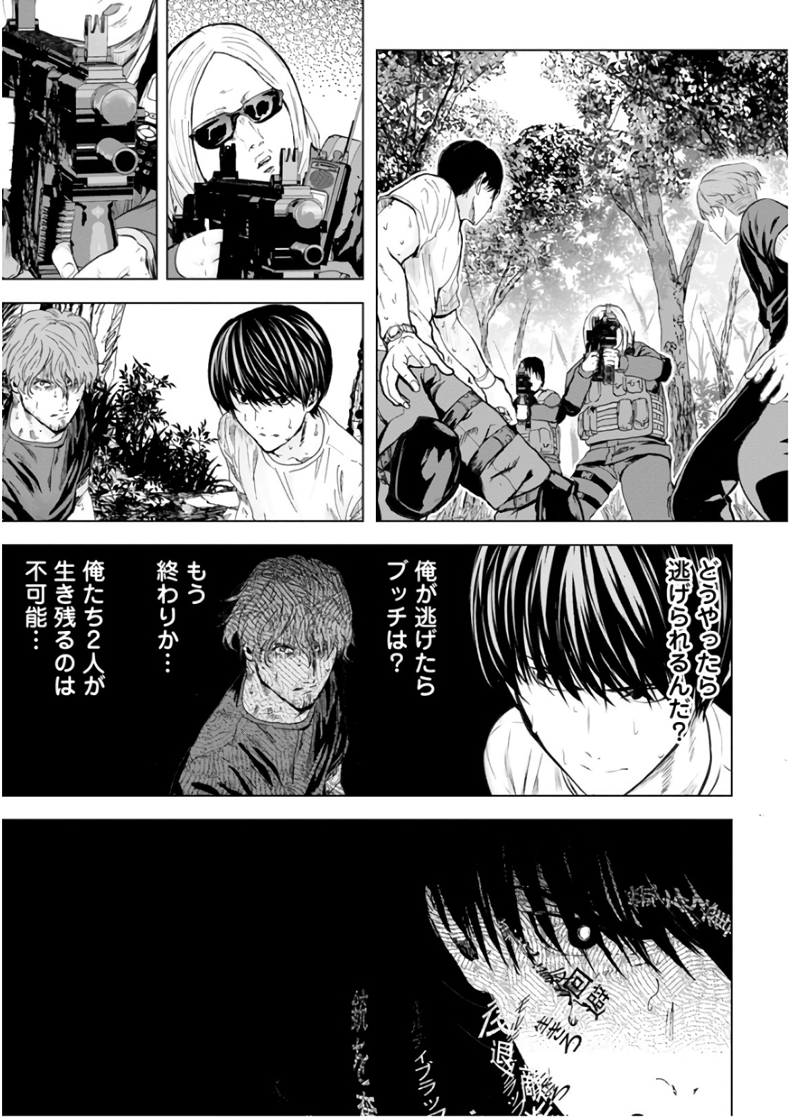 Unemployed Concentration Camp - Chapter 17 - Page 31