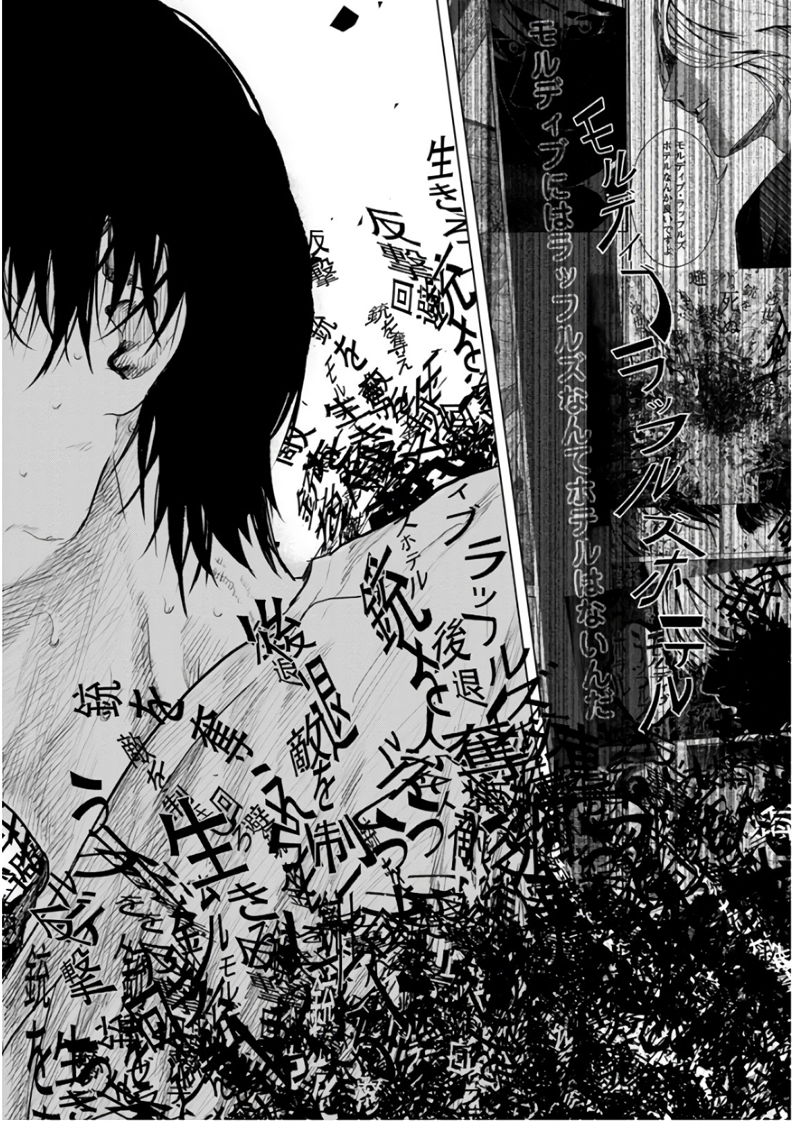 Unemployed Concentration Camp - Chapter 17 - Page 32