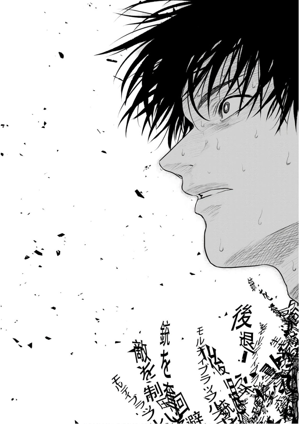 Unemployed Concentration Camp - Chapter 17 - Page 33