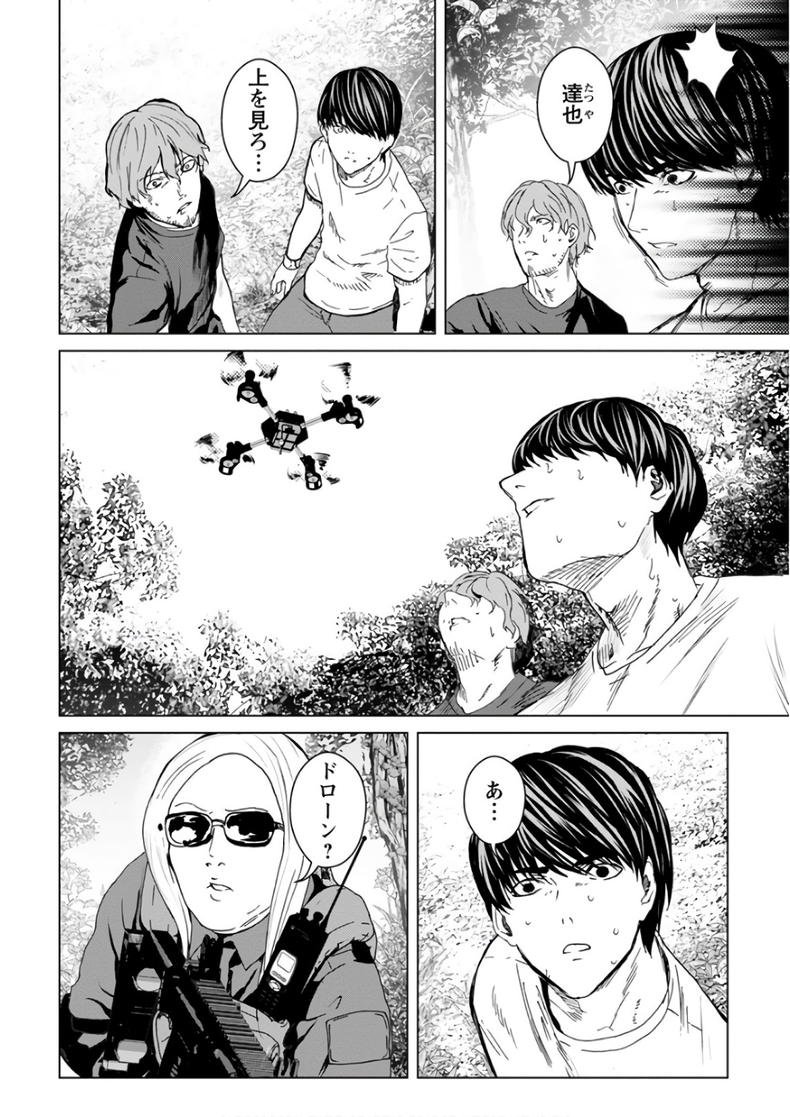 Unemployed Concentration Camp - Chapter 17 - Page 34