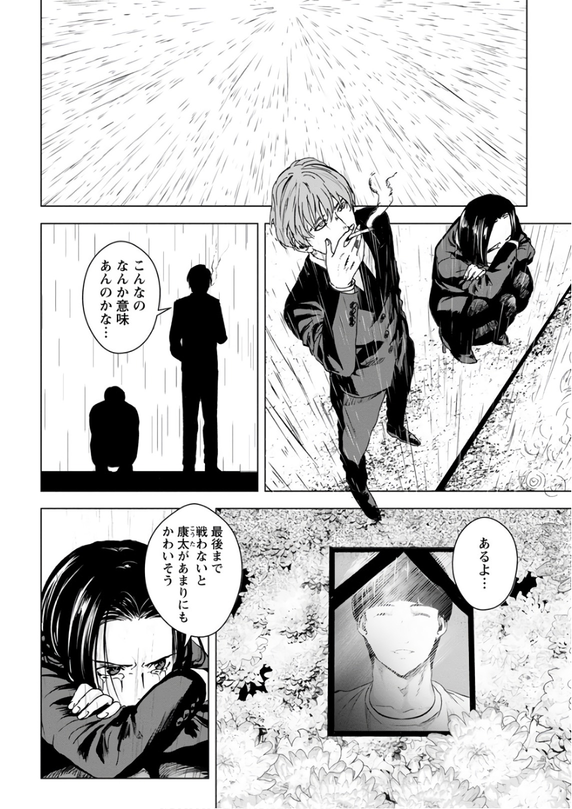 Unemployed Concentration Camp - Chapter 17 - Page 6