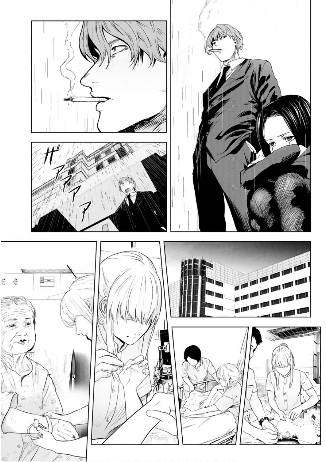 Unemployed Concentration Camp - Chapter 17 - Page 7
