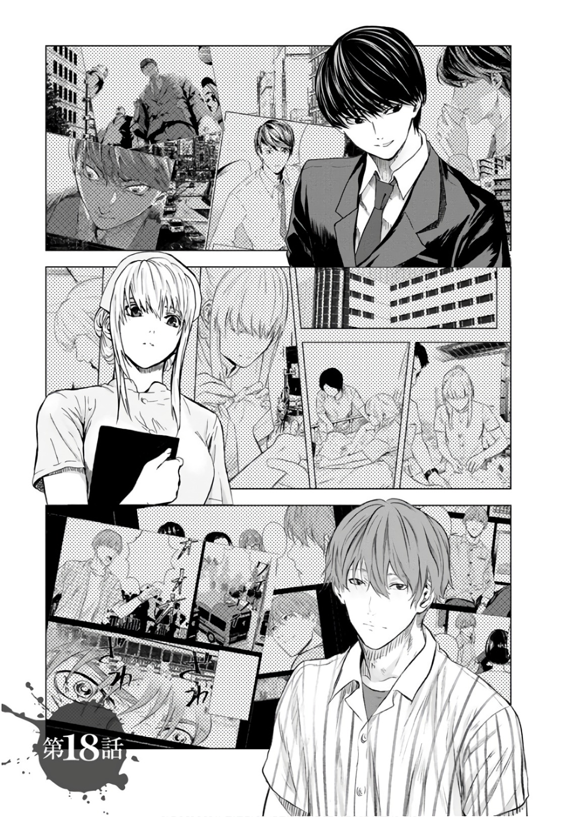 Unemployed Concentration Camp - Chapter 18 - Page 1