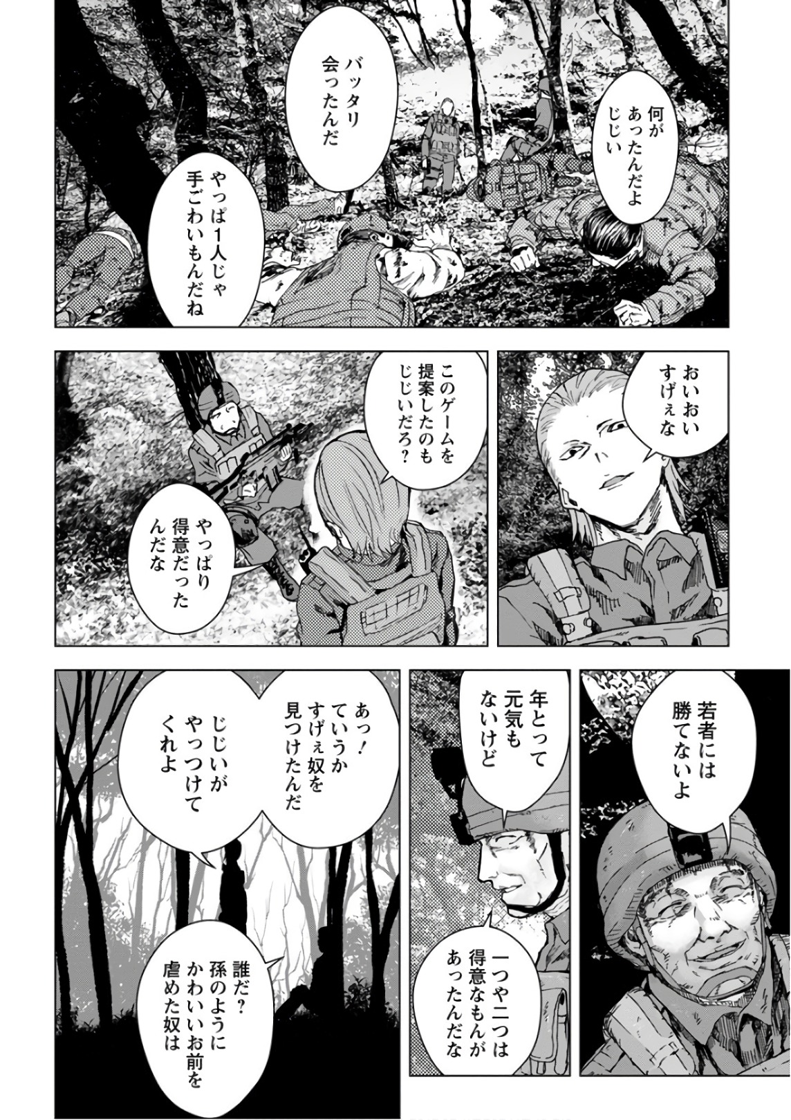 Unemployed Concentration Camp - Chapter 18 - Page 10