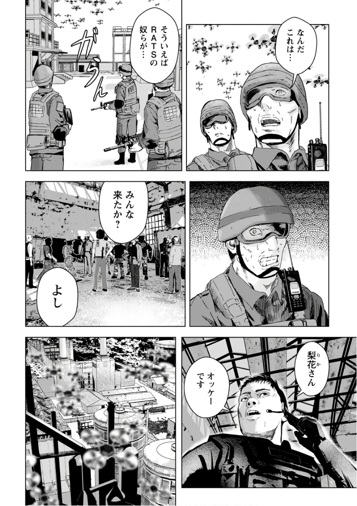 Unemployed Concentration Camp - Chapter 18 - Page 16