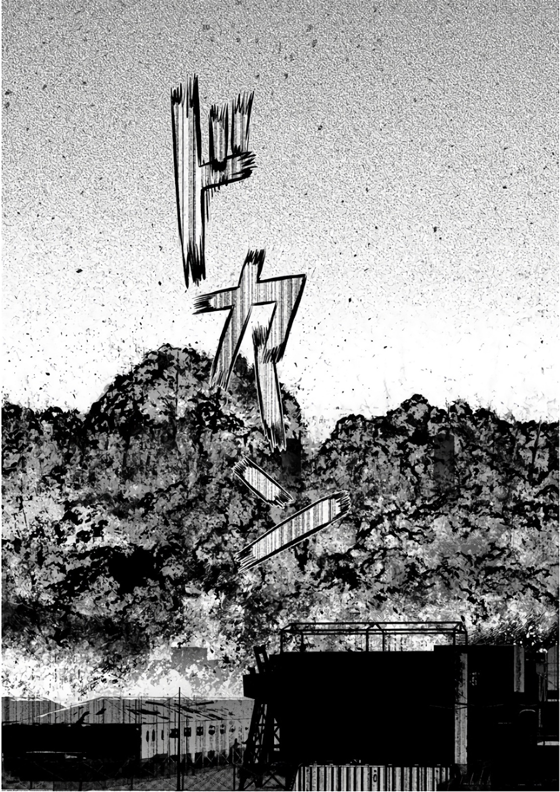 Unemployed Concentration Camp - Chapter 18 - Page 19