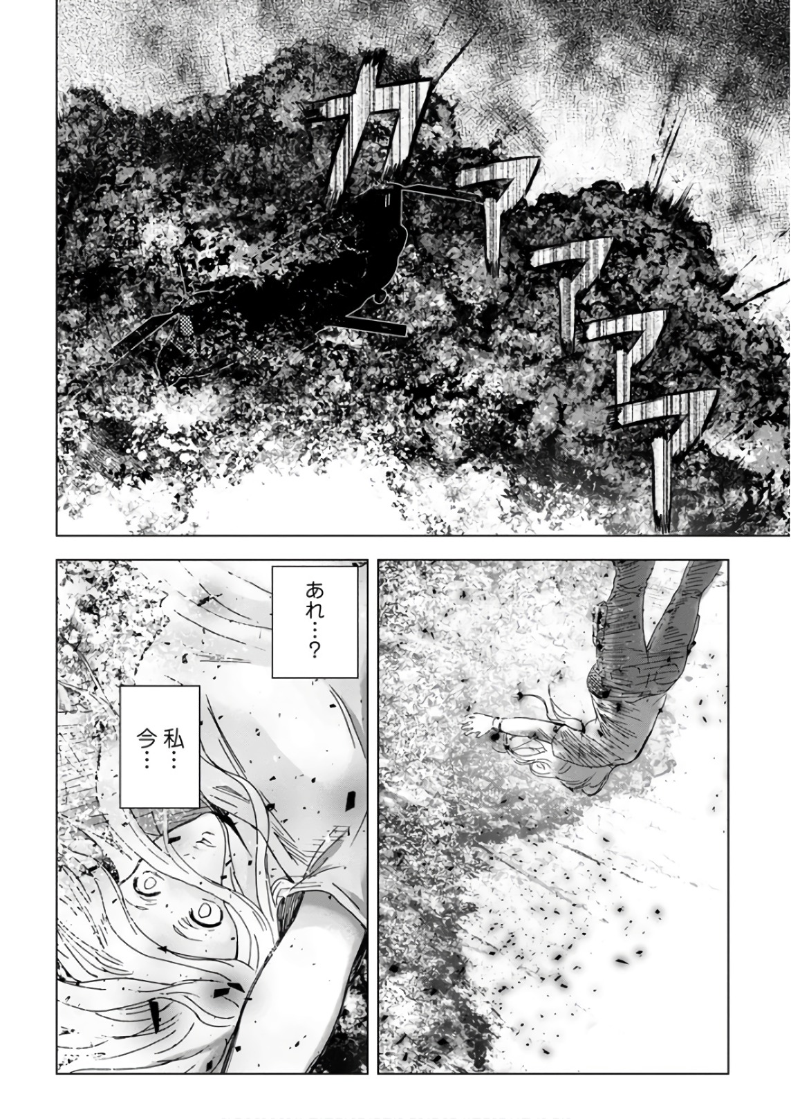 Unemployed Concentration Camp - Chapter 18 - Page 20