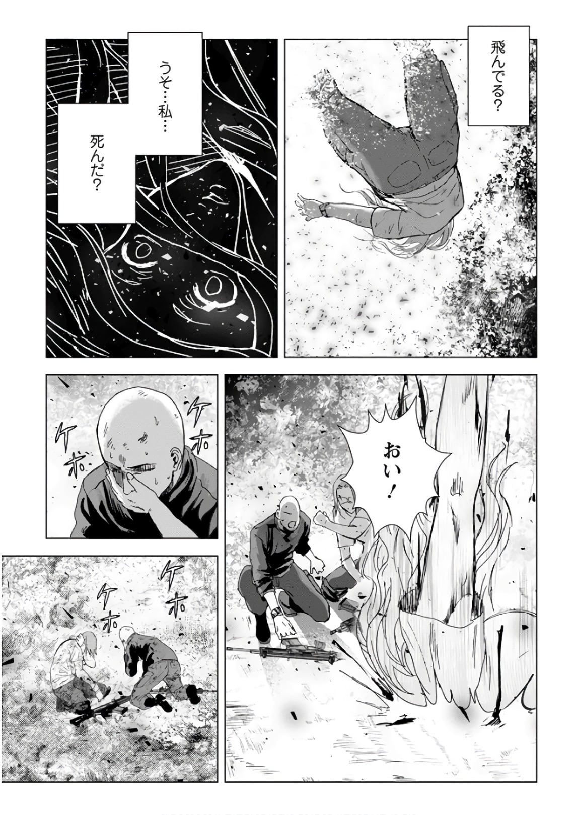 Unemployed Concentration Camp - Chapter 18 - Page 21