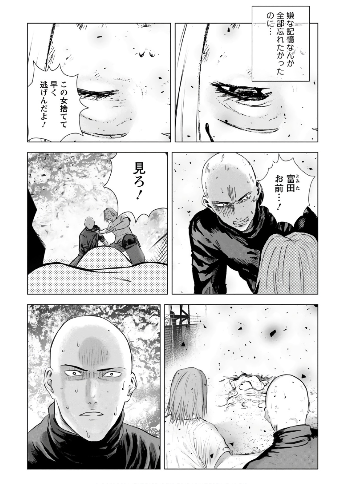 Unemployed Concentration Camp - Chapter 18 - Page 23