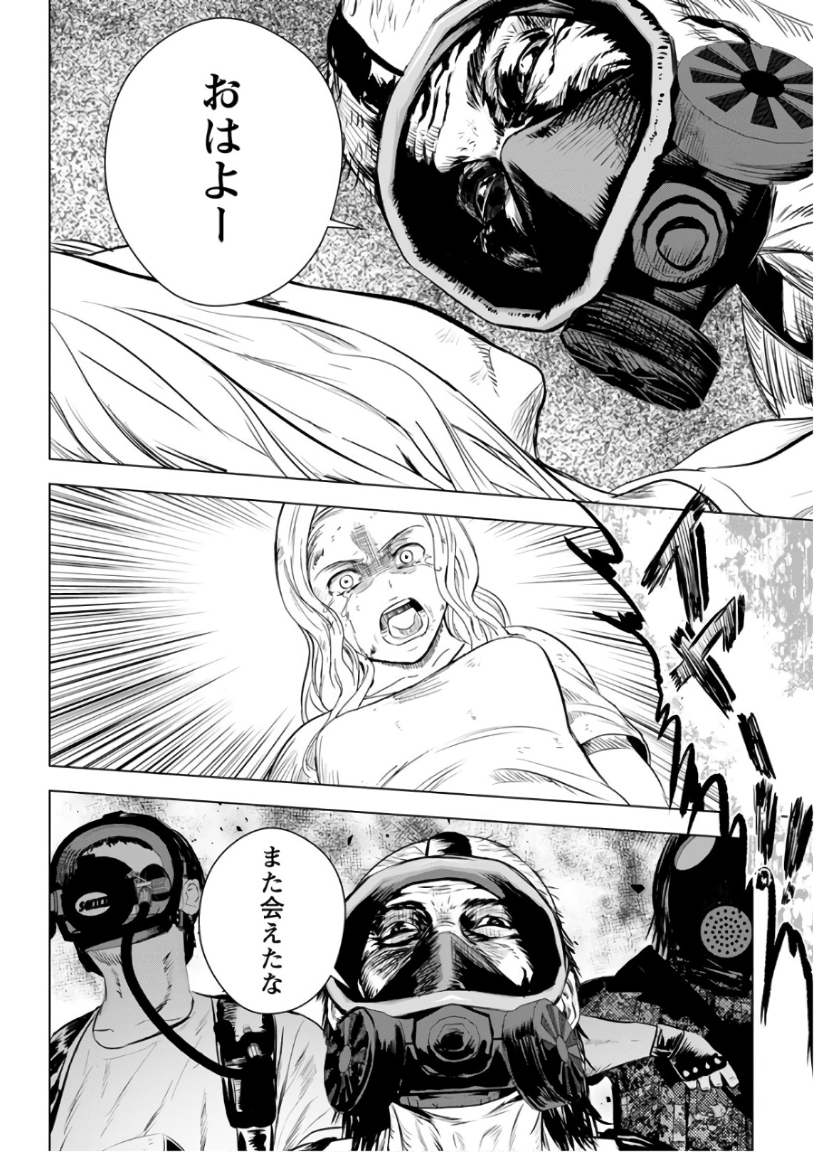 Unemployed Concentration Camp - Chapter 18 - Page 26