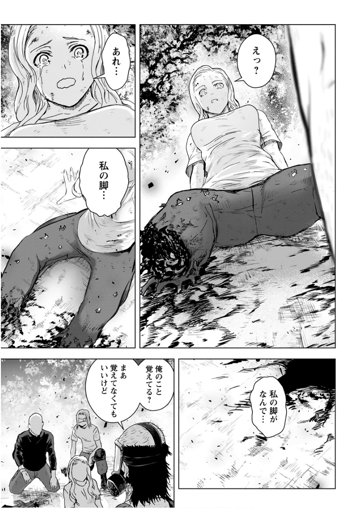 Unemployed Concentration Camp - Chapter 18 - Page 27