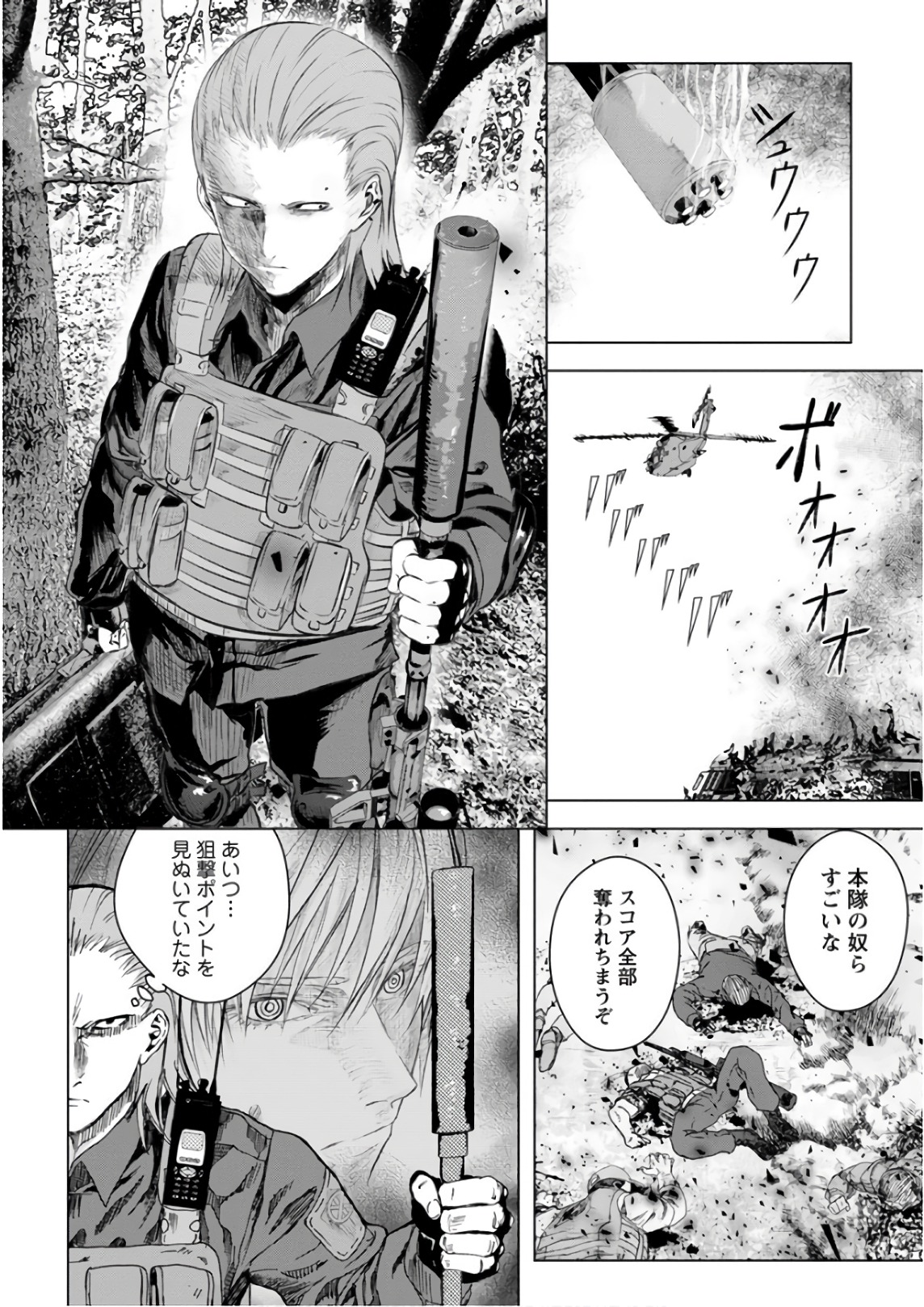 Unemployed Concentration Camp - Chapter 18 - Page 6