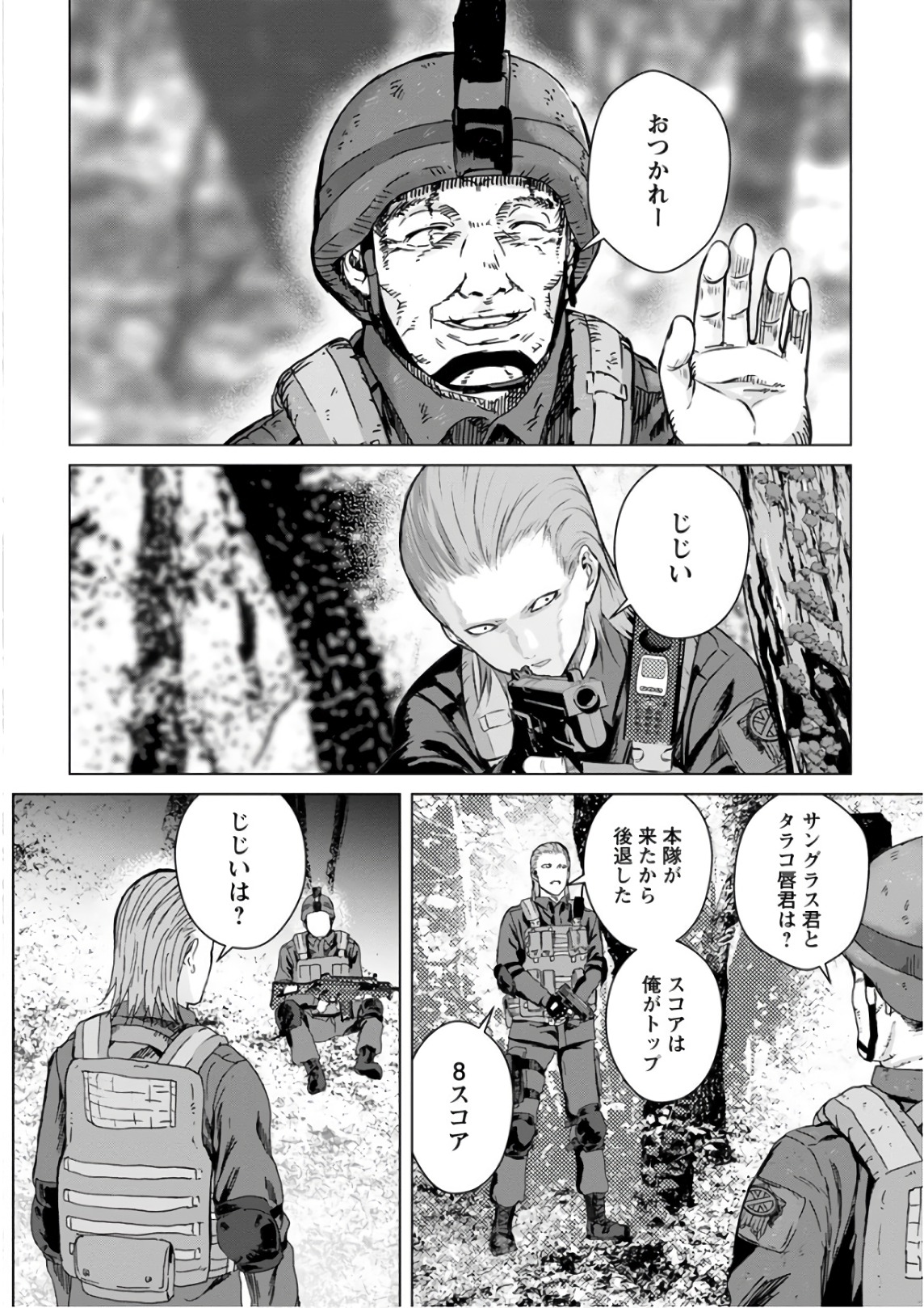 Unemployed Concentration Camp - Chapter 18 - Page 8