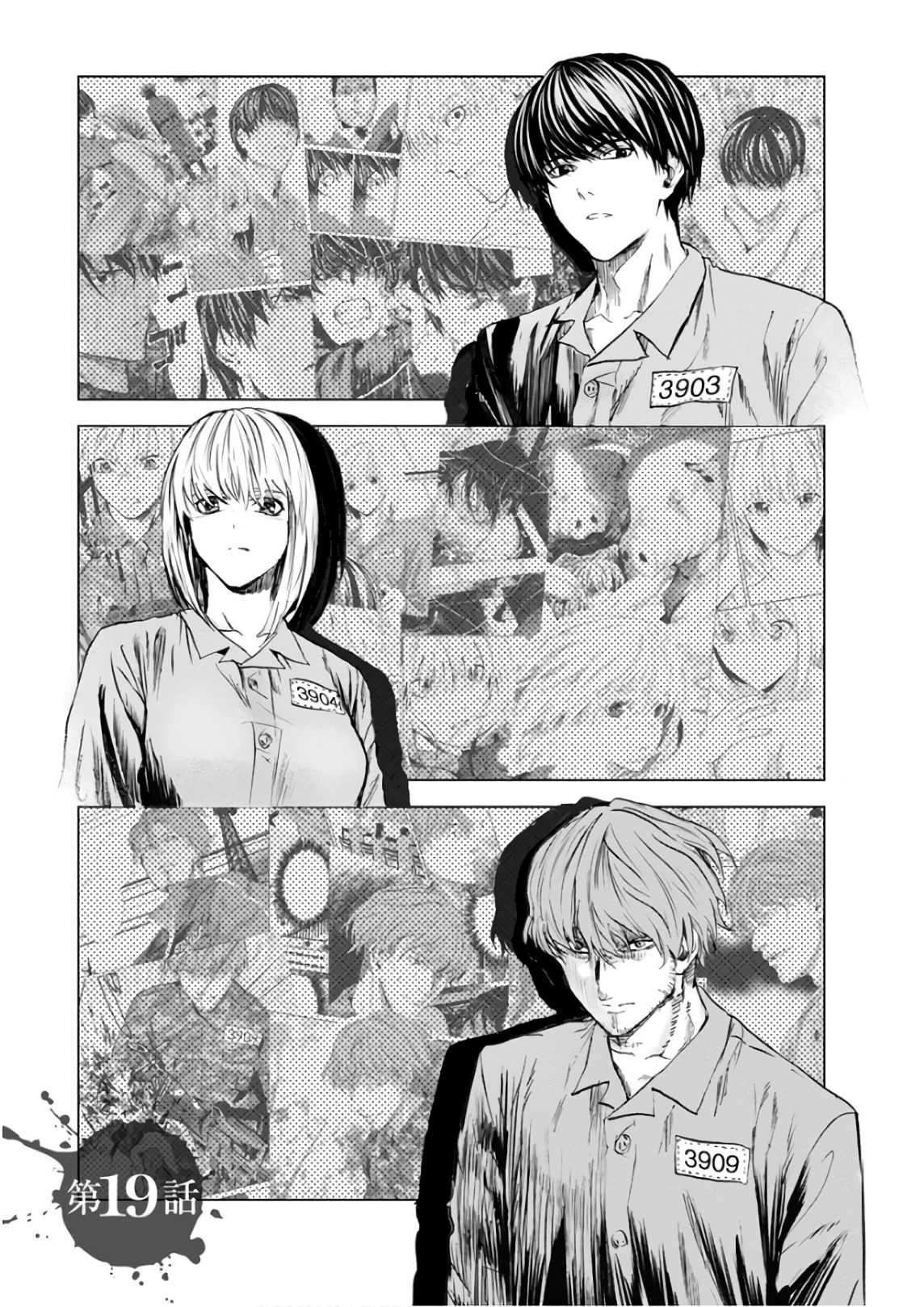 Unemployed Concentration Camp - Chapter 19 - Page 1