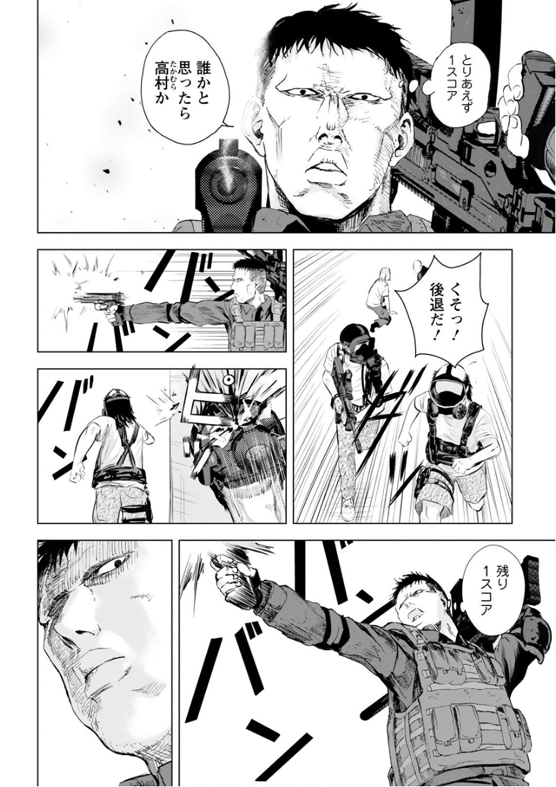 Unemployed Concentration Camp - Chapter 19 - Page 12