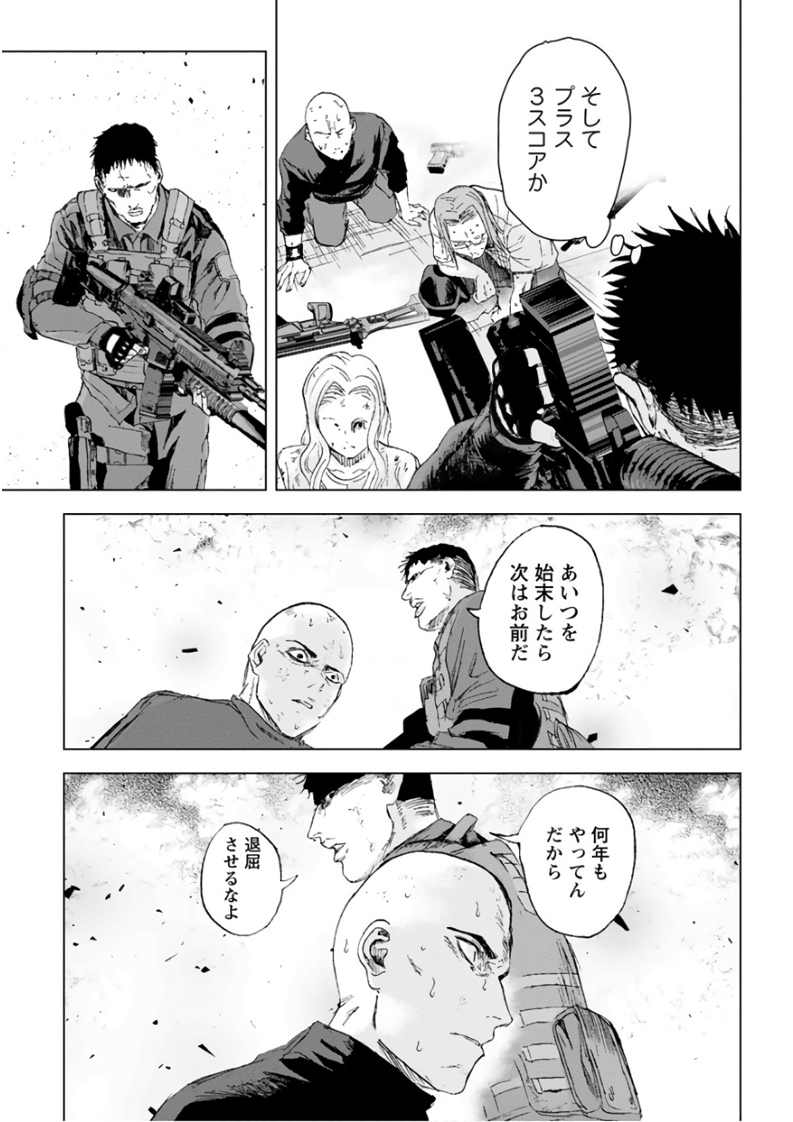 Unemployed Concentration Camp - Chapter 19 - Page 13