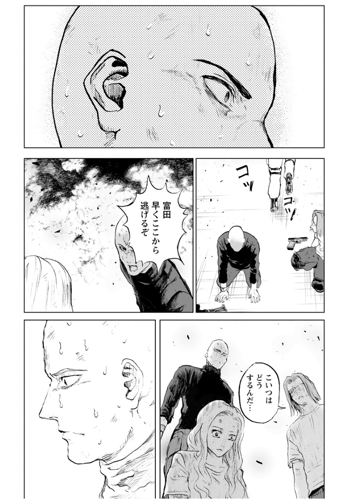 Unemployed Concentration Camp - Chapter 19 - Page 14