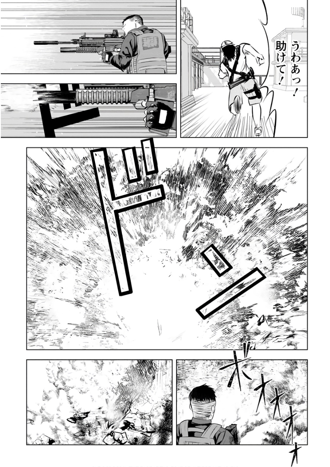 Unemployed Concentration Camp - Chapter 19 - Page 15