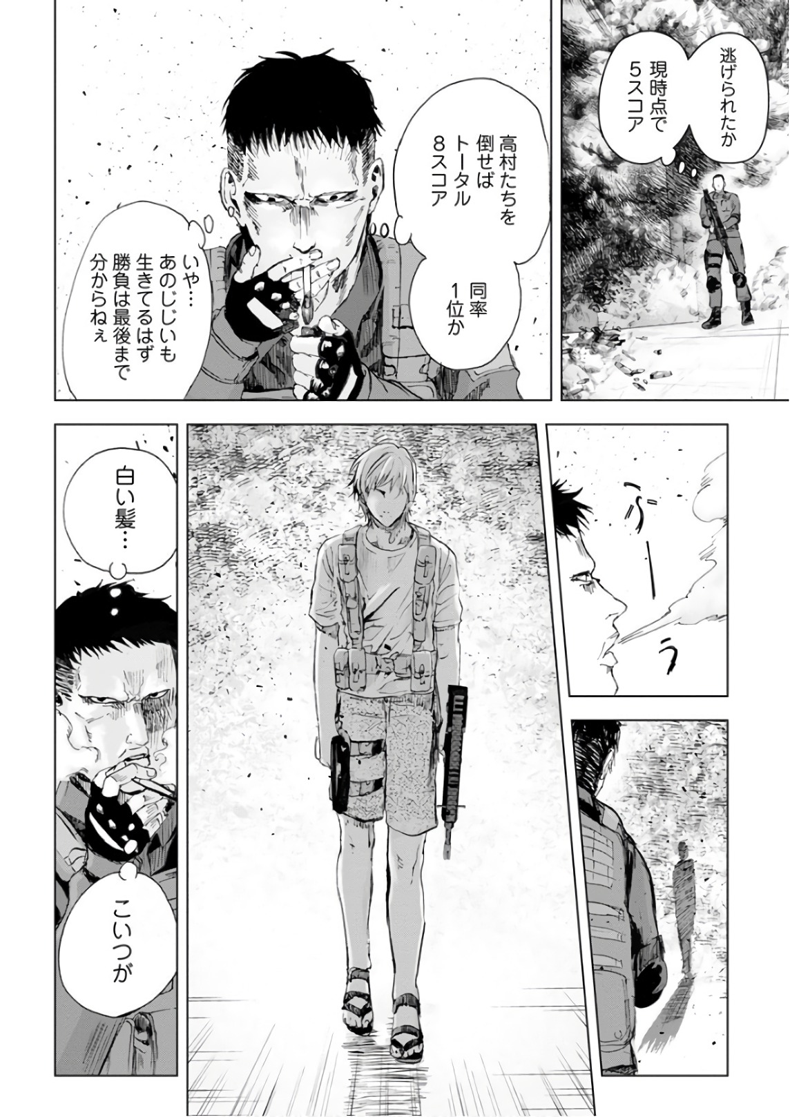 Unemployed Concentration Camp - Chapter 19 - Page 16