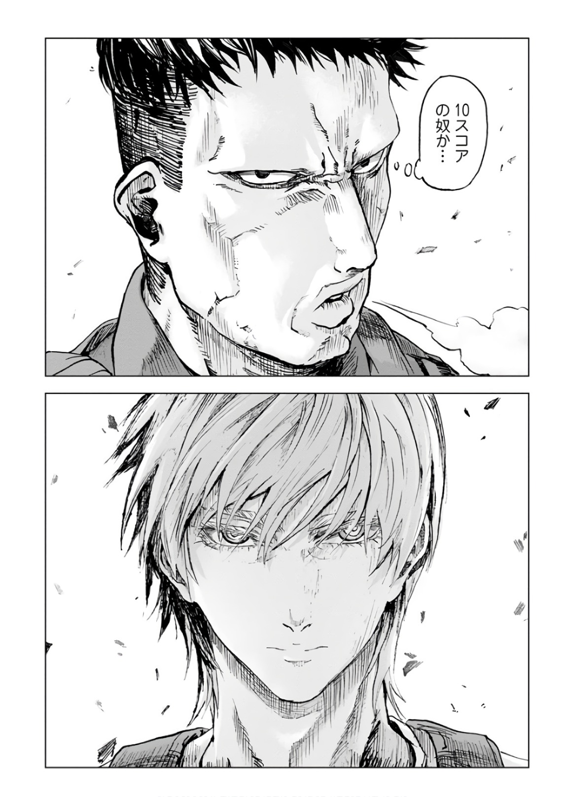 Unemployed Concentration Camp - Chapter 19 - Page 17