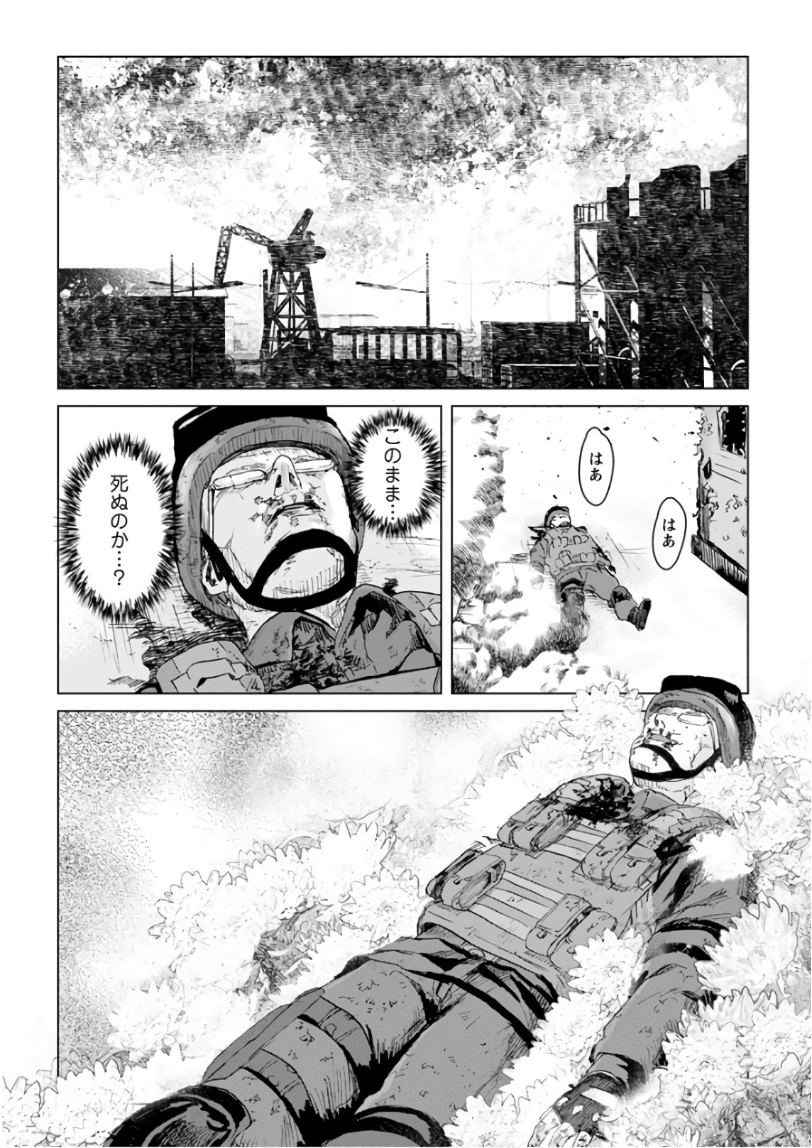 Unemployed Concentration Camp - Chapter 19 - Page 2