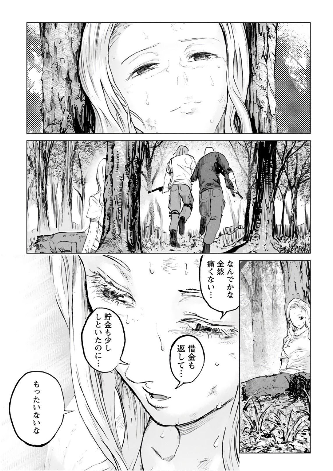 Unemployed Concentration Camp - Chapter 19 - Page 25