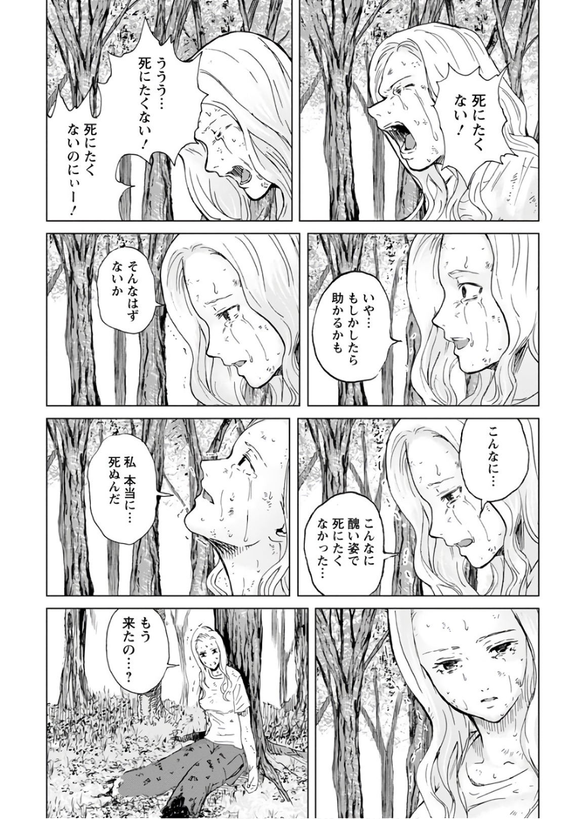 Unemployed Concentration Camp - Chapter 19 - Page 27