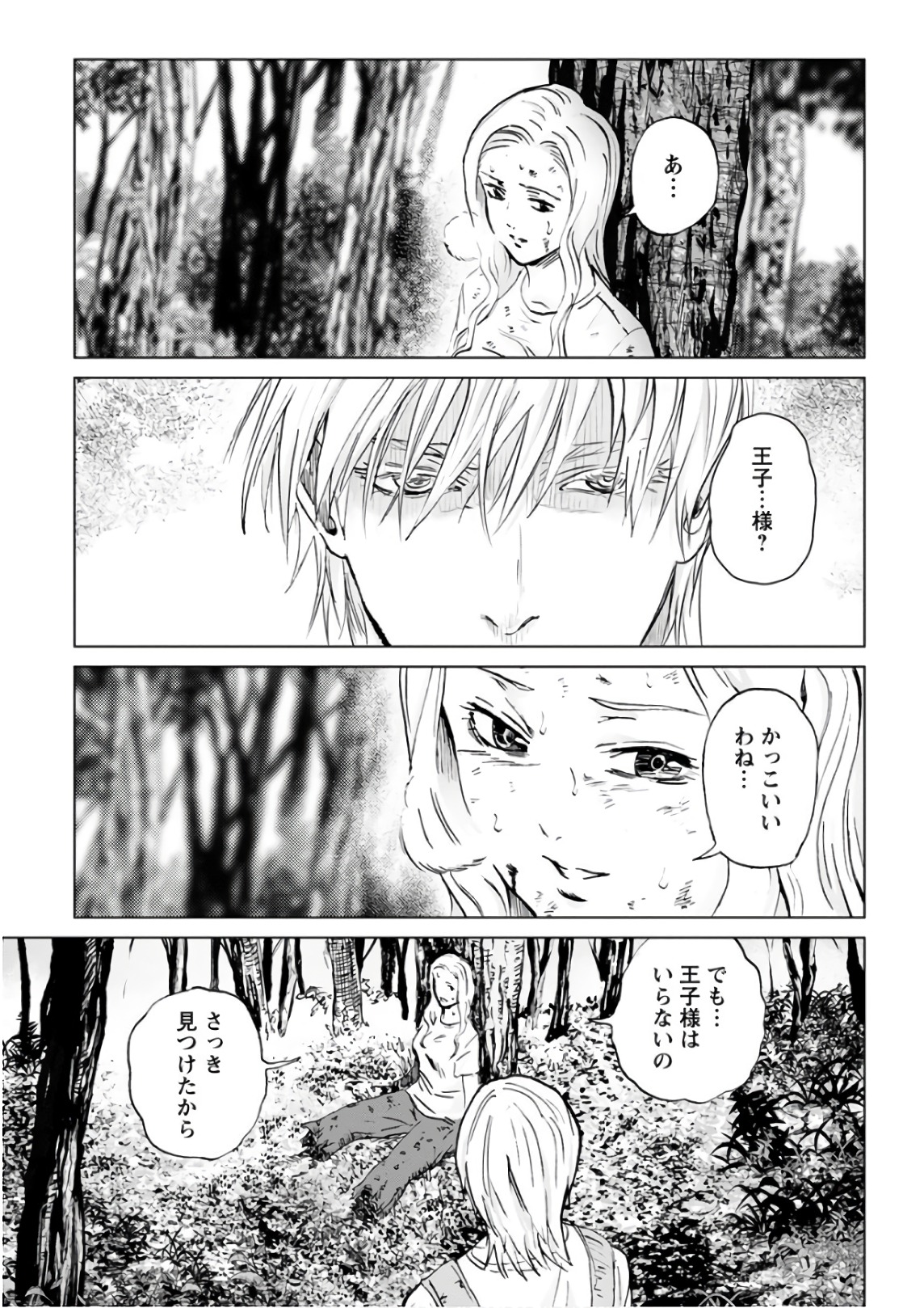 Unemployed Concentration Camp - Chapter 19 - Page 29