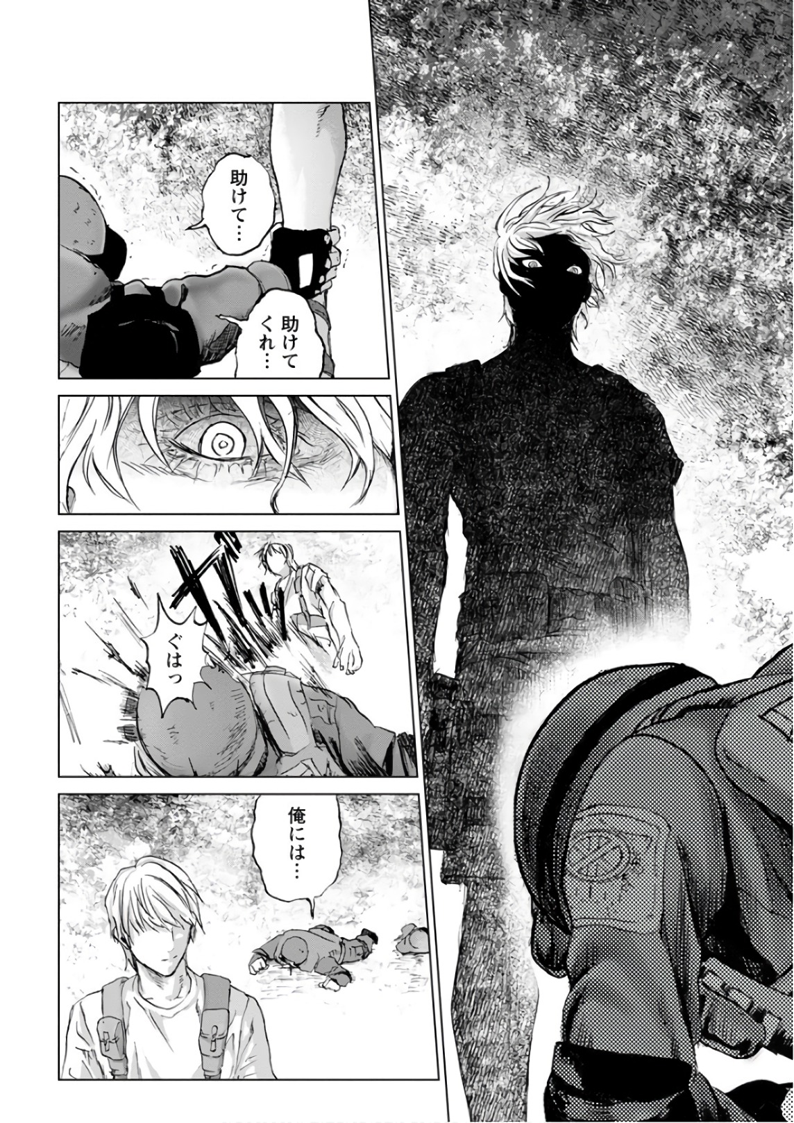 Unemployed Concentration Camp - Chapter 19 - Page 4