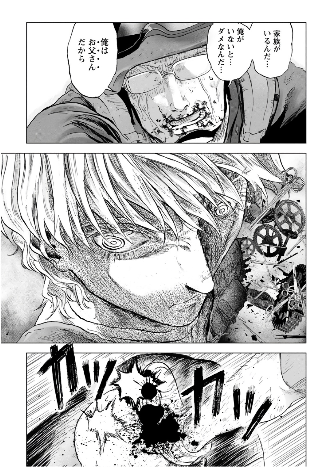 Unemployed Concentration Camp - Chapter 19 - Page 5