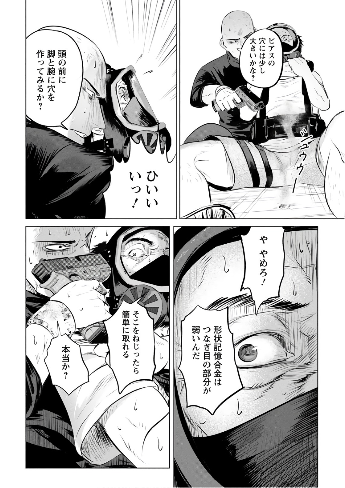 Unemployed Concentration Camp - Chapter 19 - Page 8