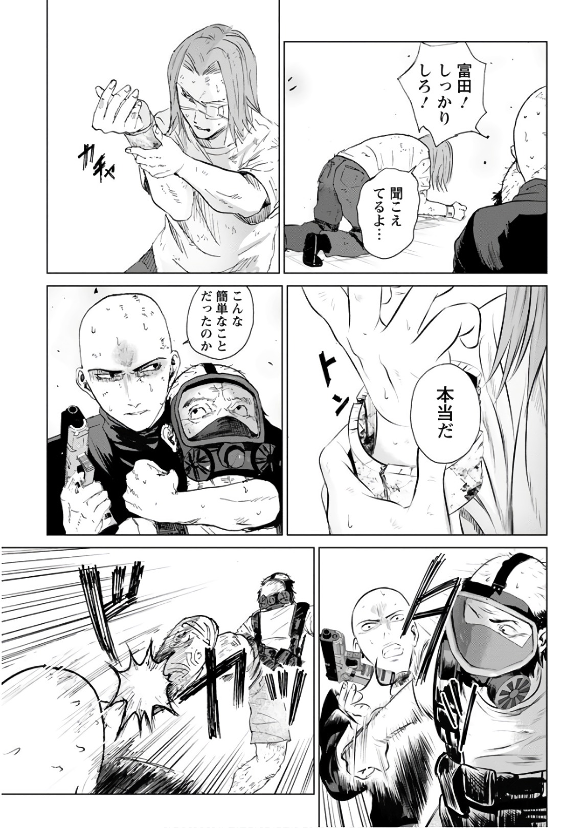 Unemployed Concentration Camp - Chapter 19 - Page 9