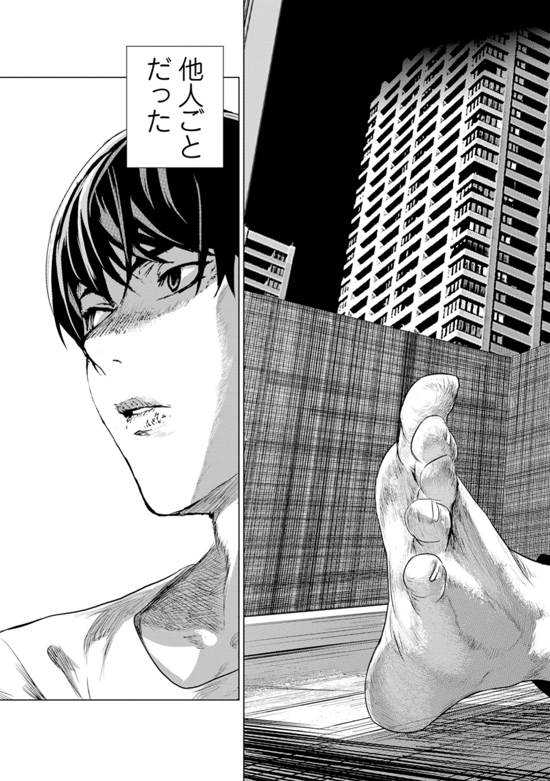 Unemployed Concentration Camp - Chapter 2 - Page 11