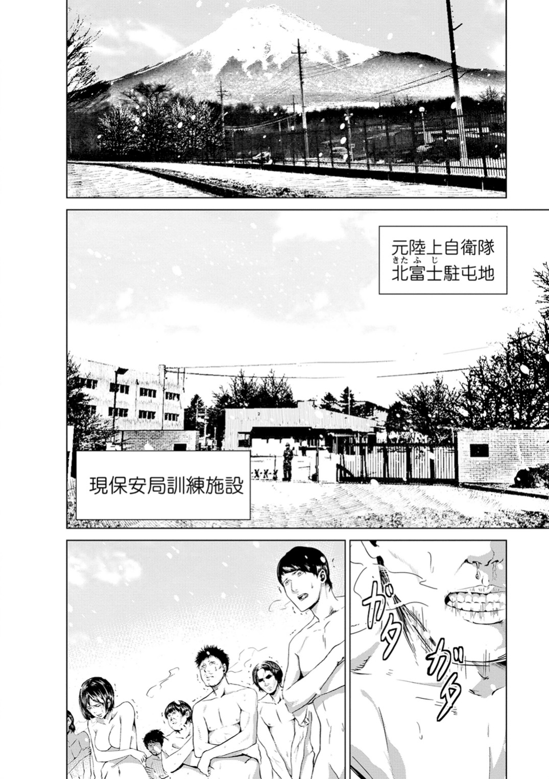 Unemployed Concentration Camp - Chapter 2 - Page 14