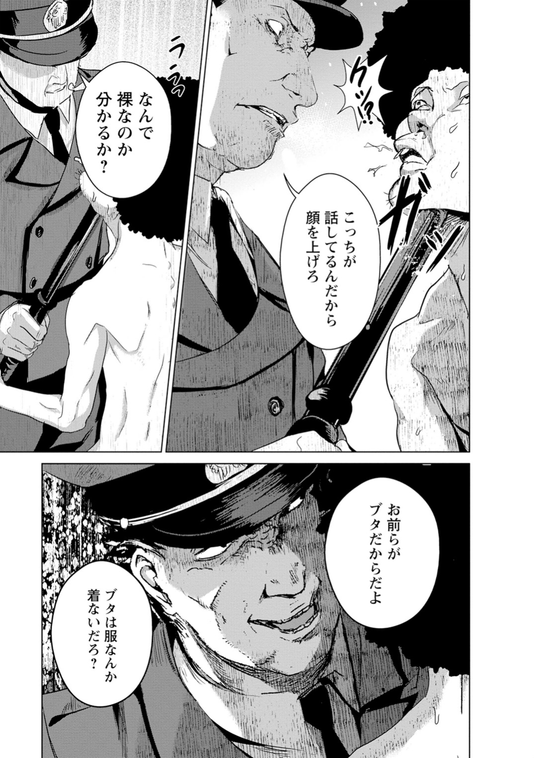 Unemployed Concentration Camp - Chapter 2 - Page 19