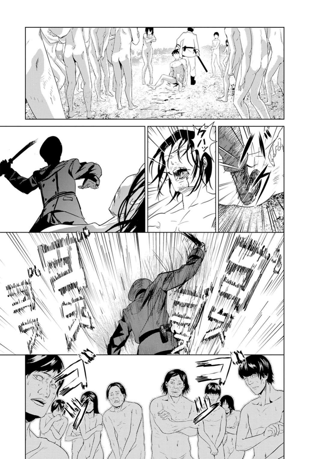 Unemployed Concentration Camp - Chapter 2 - Page 21