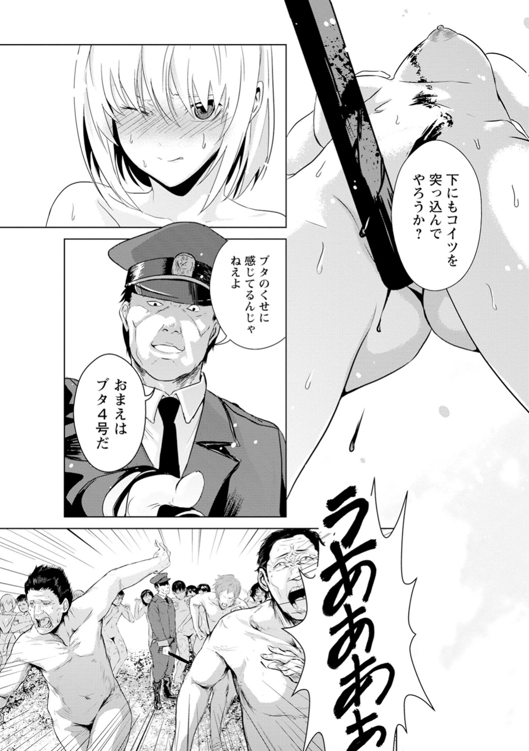 Unemployed Concentration Camp - Chapter 2 - Page 24