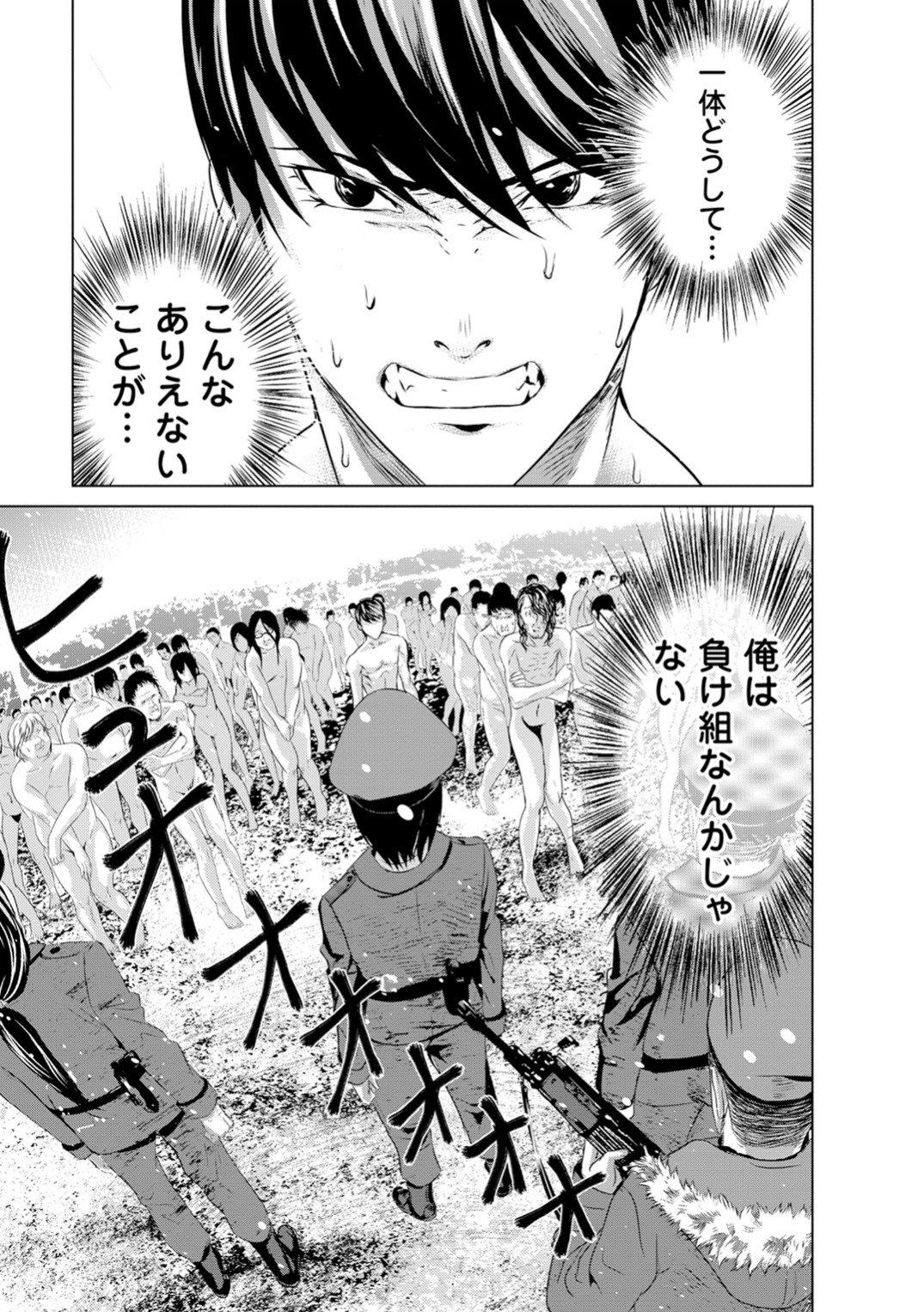 Unemployed Concentration Camp - Chapter 2 - Page 29