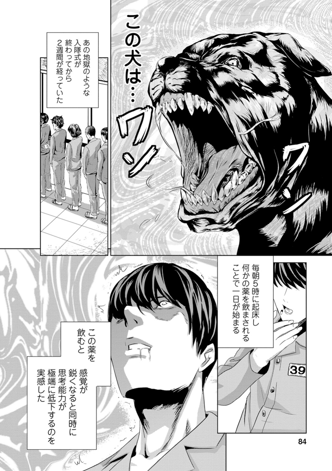 Unemployed Concentration Camp - Chapter 2 - Page 32