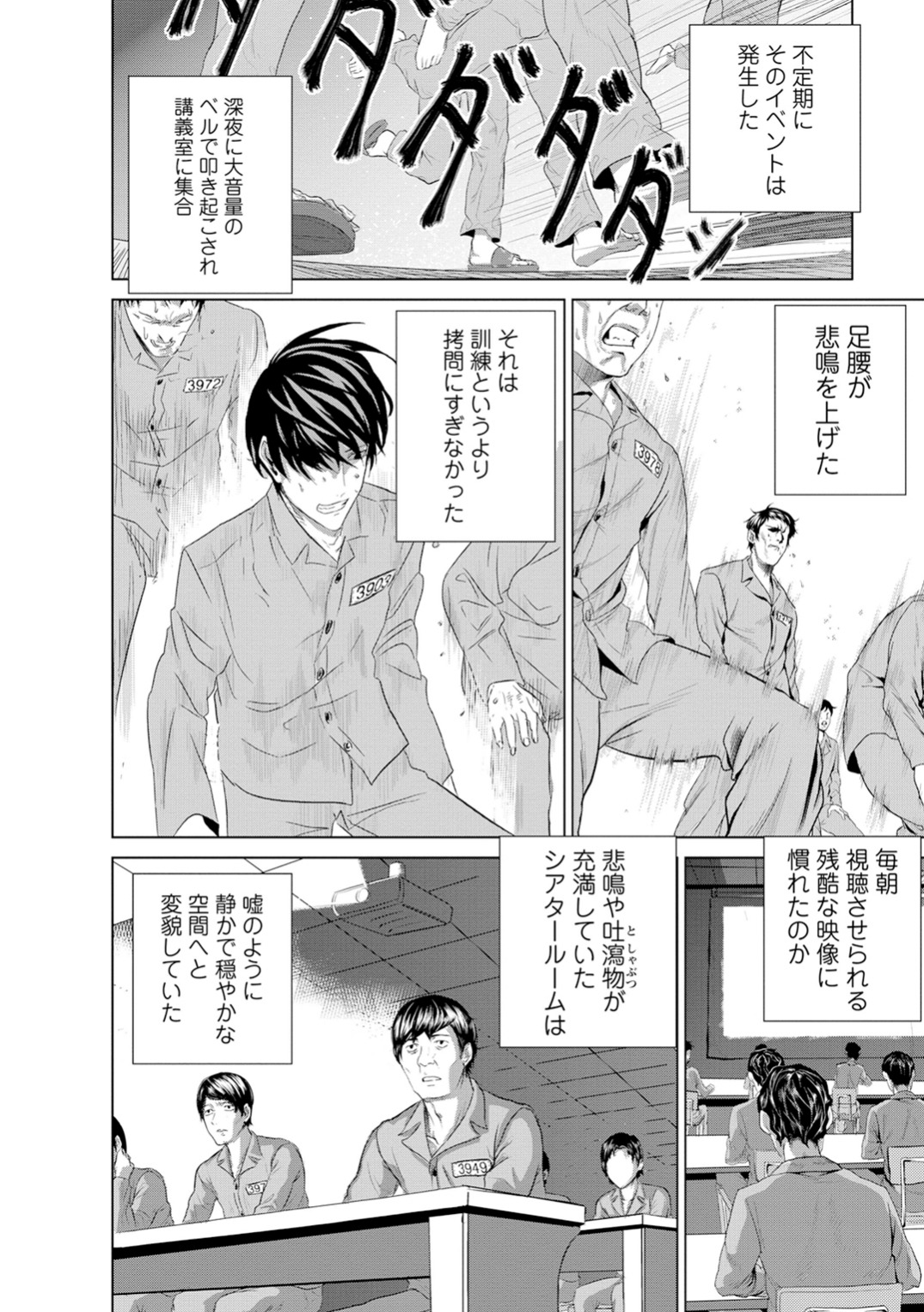 Unemployed Concentration Camp - Chapter 2 - Page 34