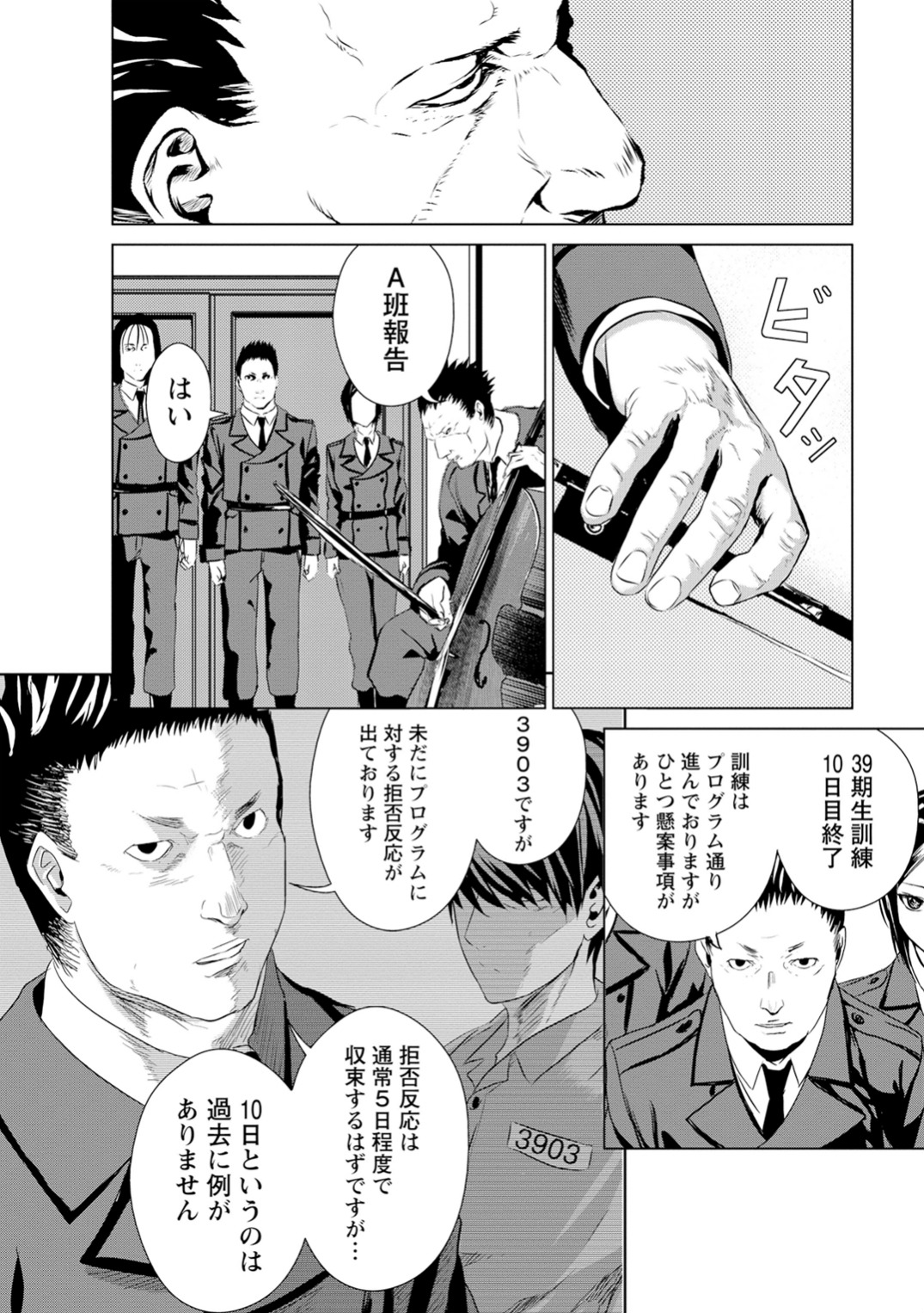 Unemployed Concentration Camp - Chapter 2 - Page 40