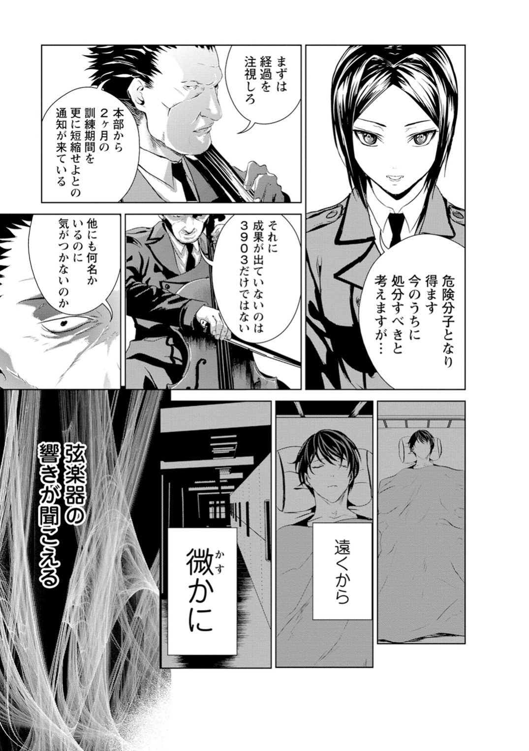 Unemployed Concentration Camp - Chapter 2 - Page 41