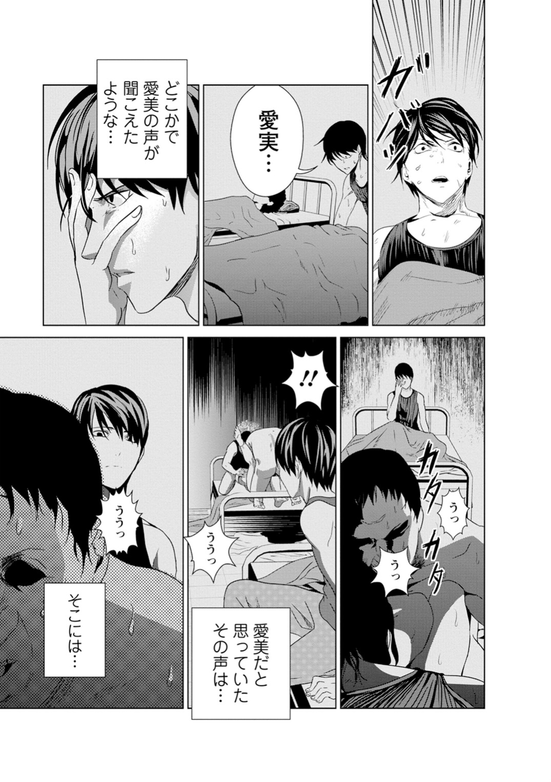 Unemployed Concentration Camp - Chapter 2 - Page 43