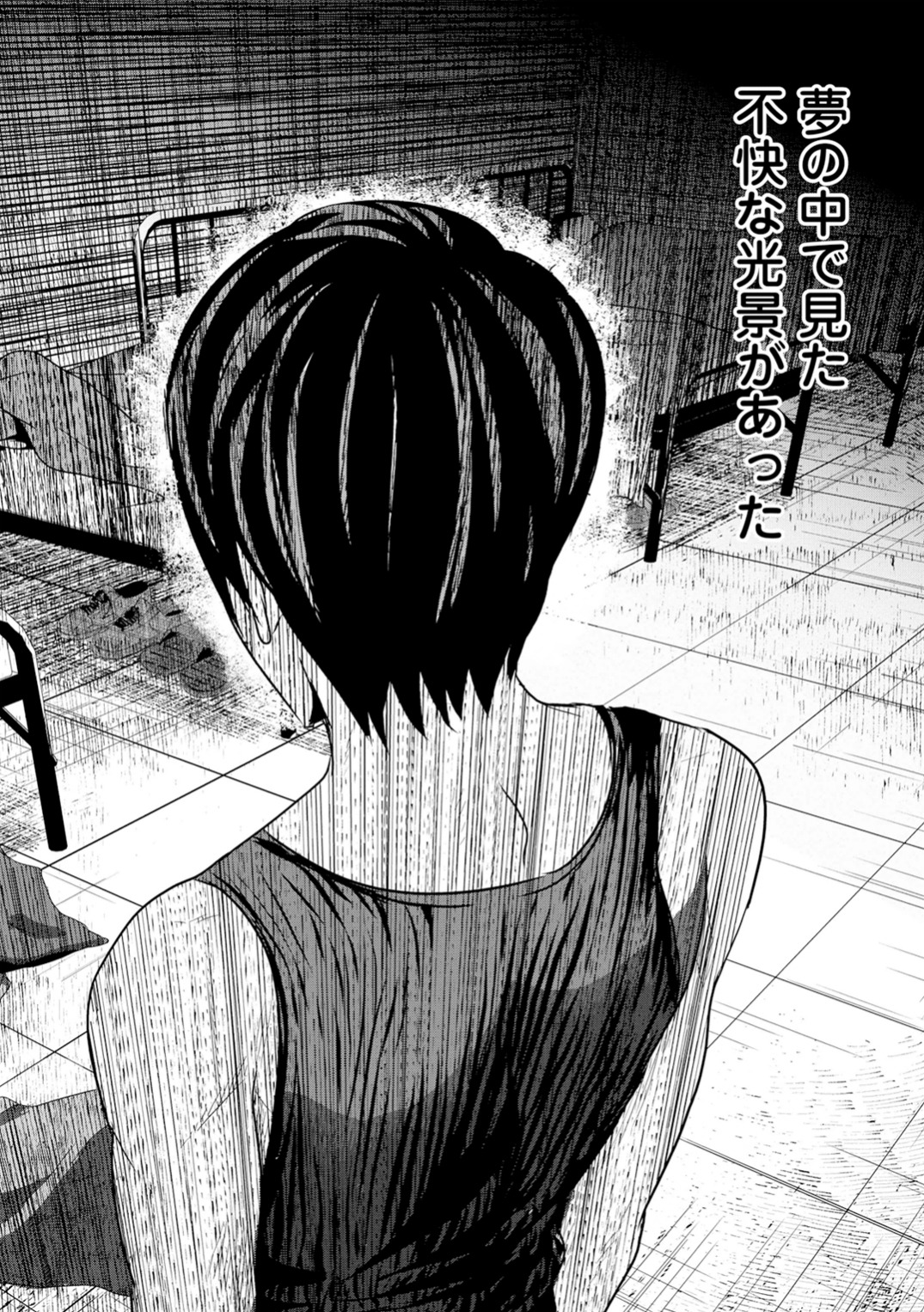 Unemployed Concentration Camp - Chapter 2 - Page 44