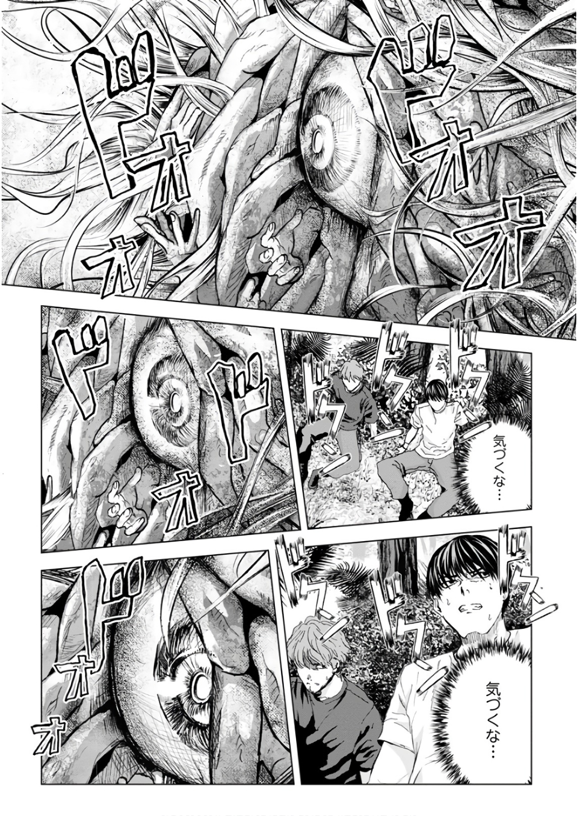 Unemployed Concentration Camp - Chapter 20 - Page 12