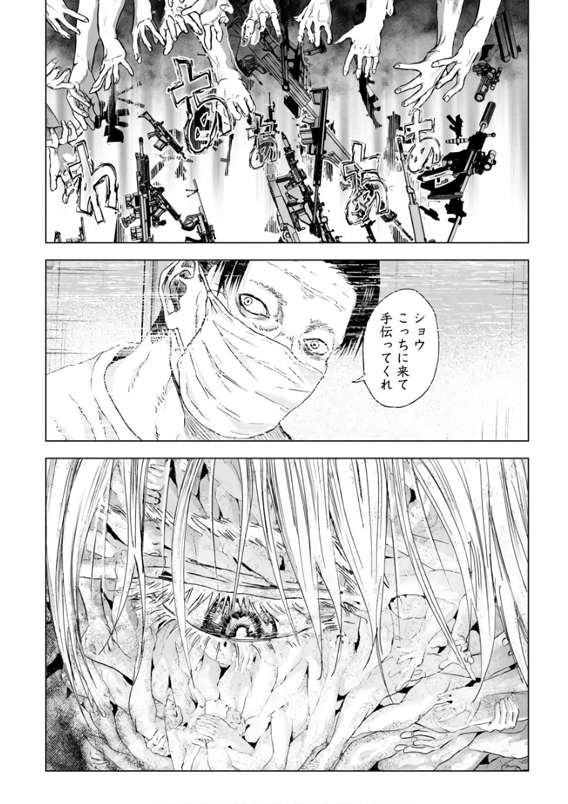 Unemployed Concentration Camp - Chapter 20 - Page 15