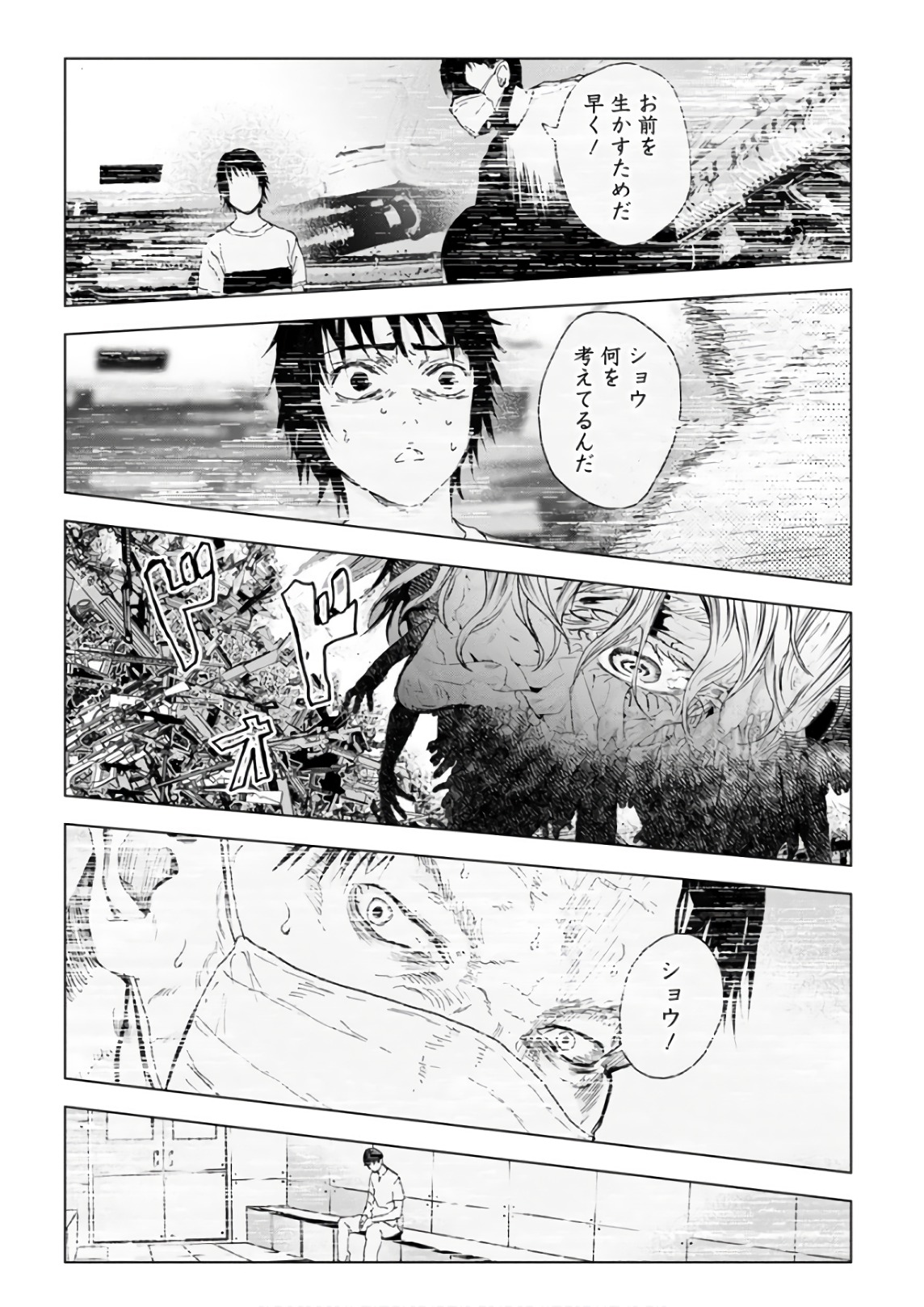 Unemployed Concentration Camp - Chapter 20 - Page 16