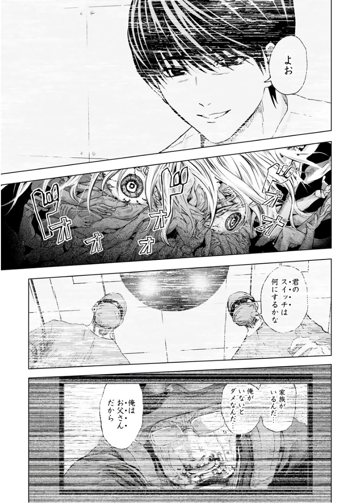 Unemployed Concentration Camp - Chapter 20 - Page 17